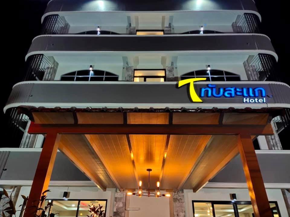 Thap Sakae Hotel Ngoại thất bức ảnh